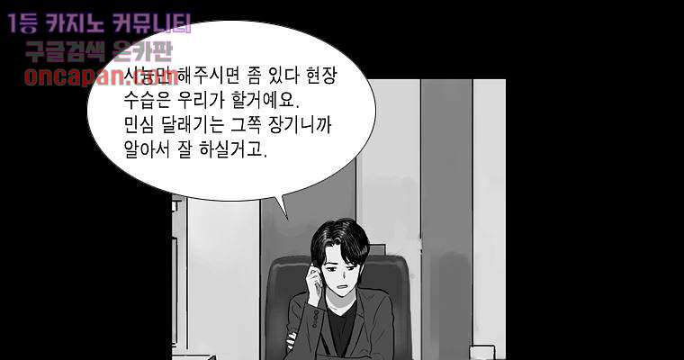 연무 14화 - 웹툰 이미지 140