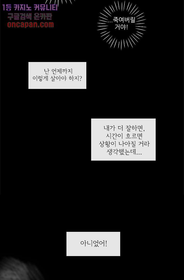 점핑걸 11화 - 웹툰 이미지 9