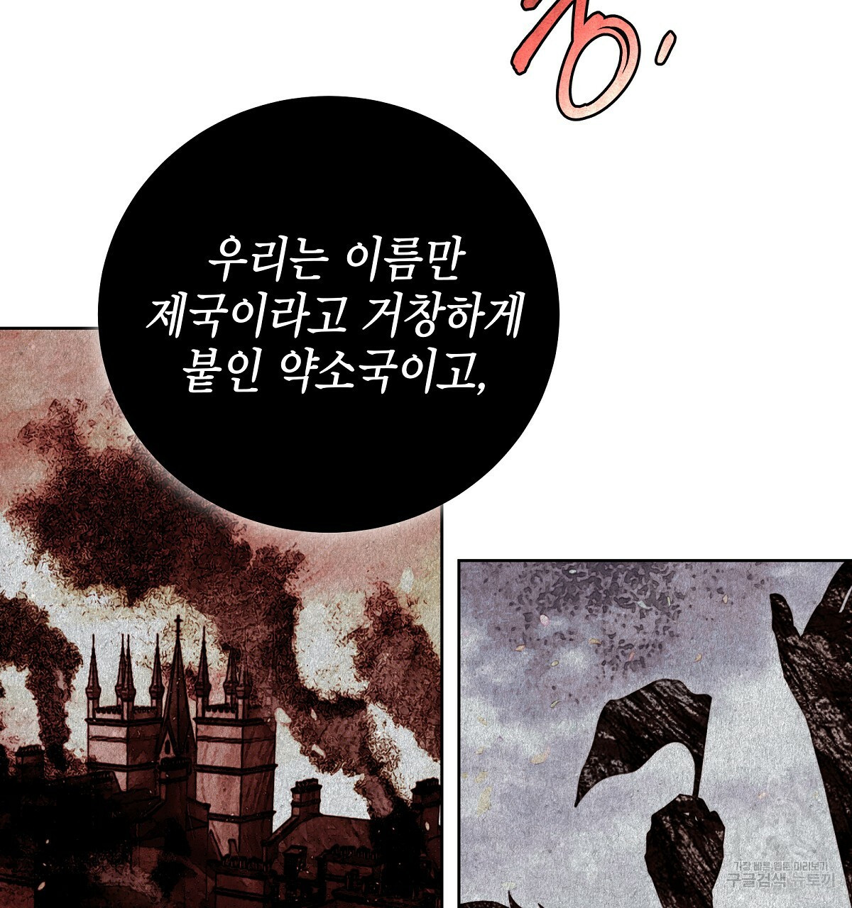 영원한 너의 거짓말 6화 - 웹툰 이미지 116