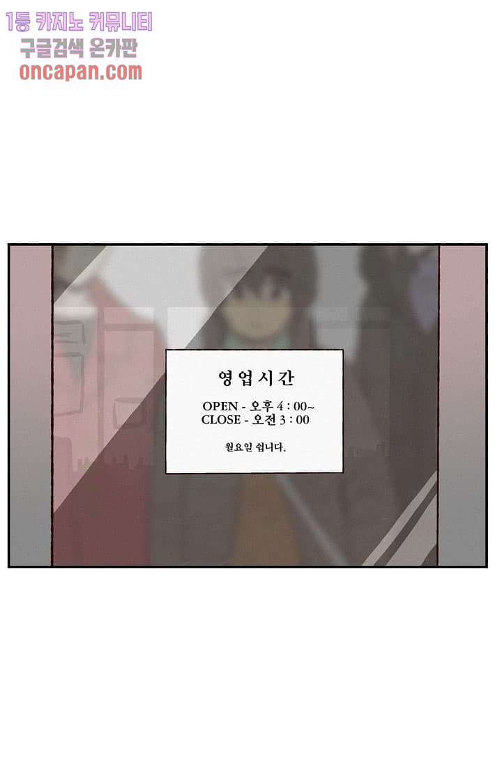 부암동 복수자 소셜클럽 13화 - 웹툰 이미지 1