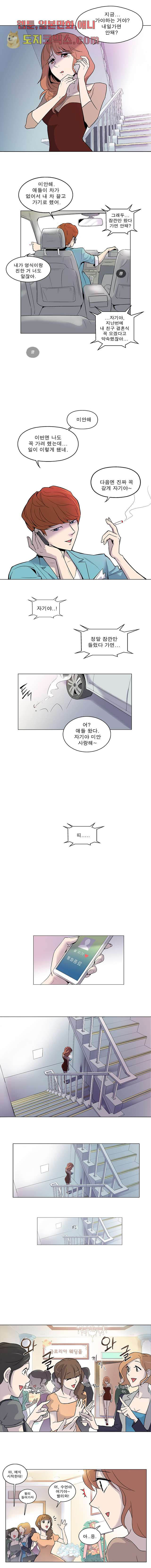 부탁해요 이별귀 1화 - 웹툰 이미지 2