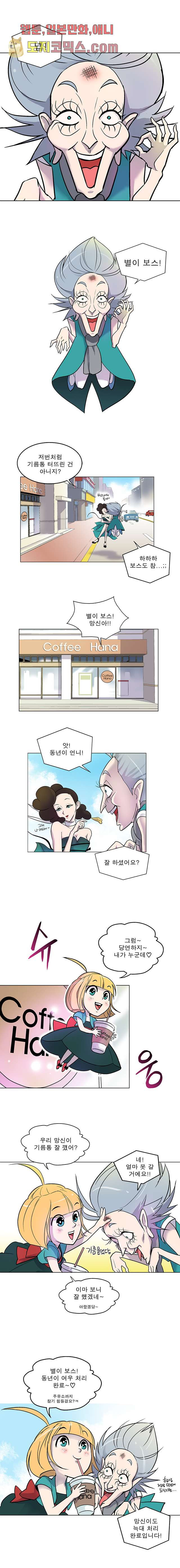 부탁해요 이별귀 1화 - 웹툰 이미지 5