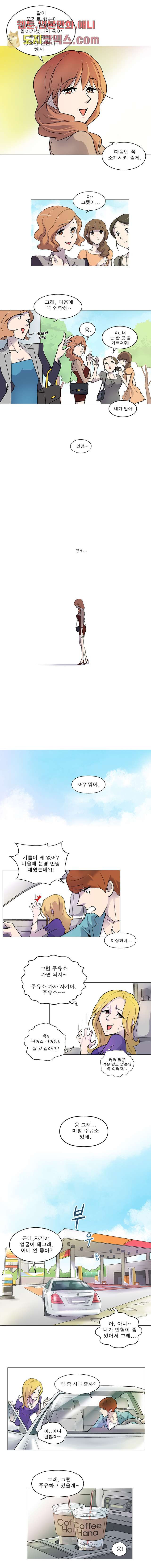 부탁해요 이별귀 1화 - 웹툰 이미지 7