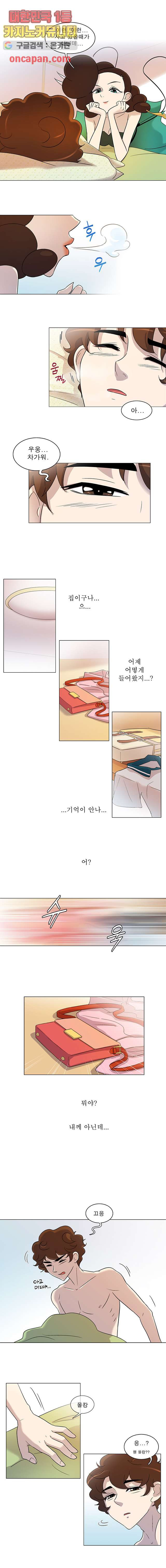 부탁해요 이별귀 11화 - 웹툰 이미지 2