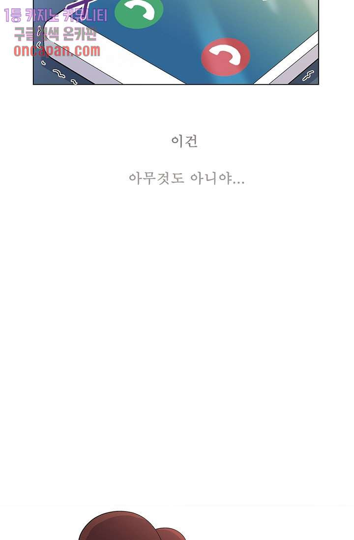 부탁해요 이별귀 13화 - 웹툰 이미지 26