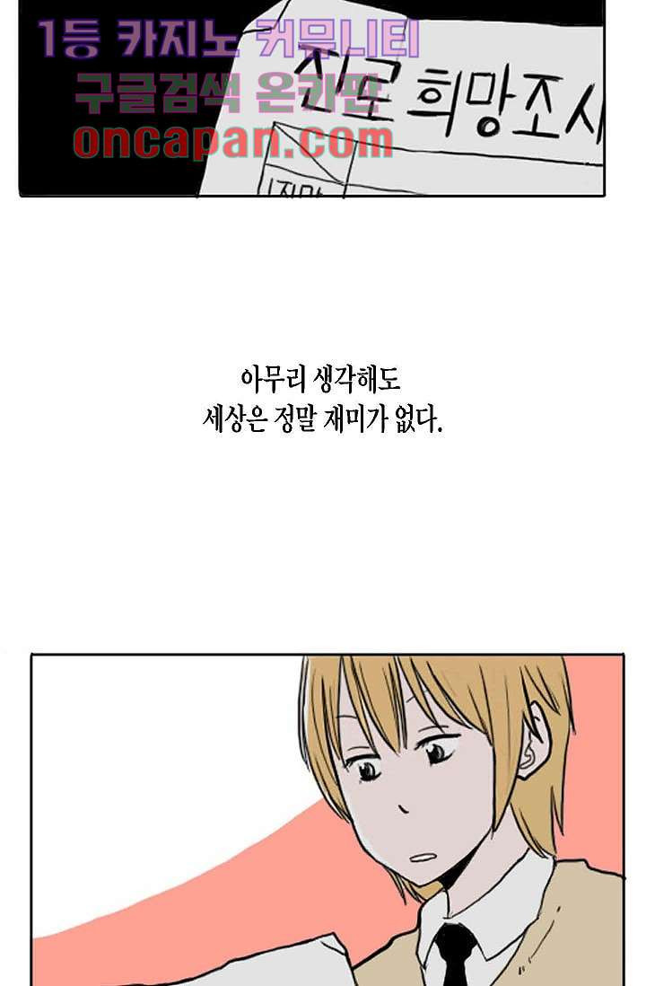 연민의 굴레 1화 - 웹툰 이미지 2