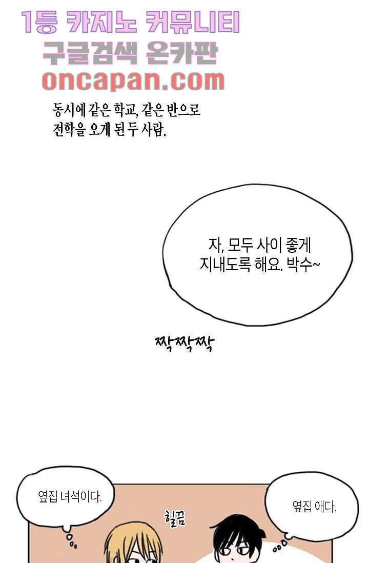 연민의 굴레 3화 - 웹툰 이미지 4