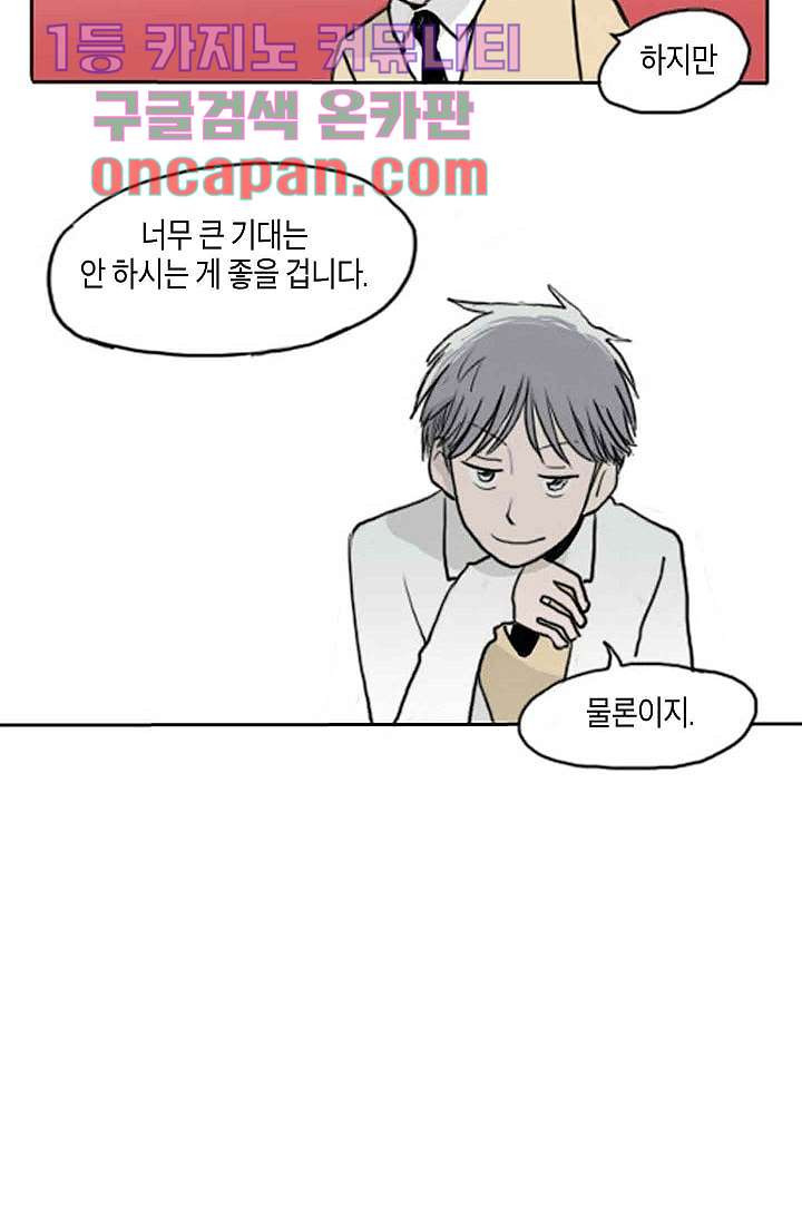 연민의 굴레 7화 - 웹툰 이미지 21