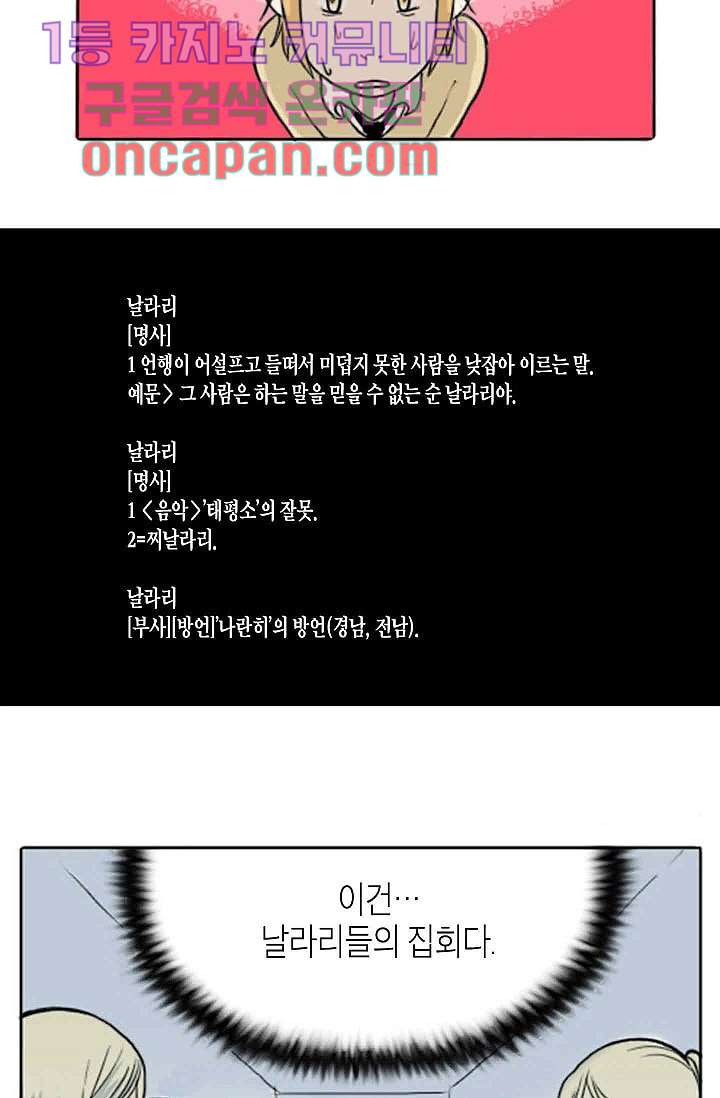 연민의 굴레 8화 - 웹툰 이미지 3