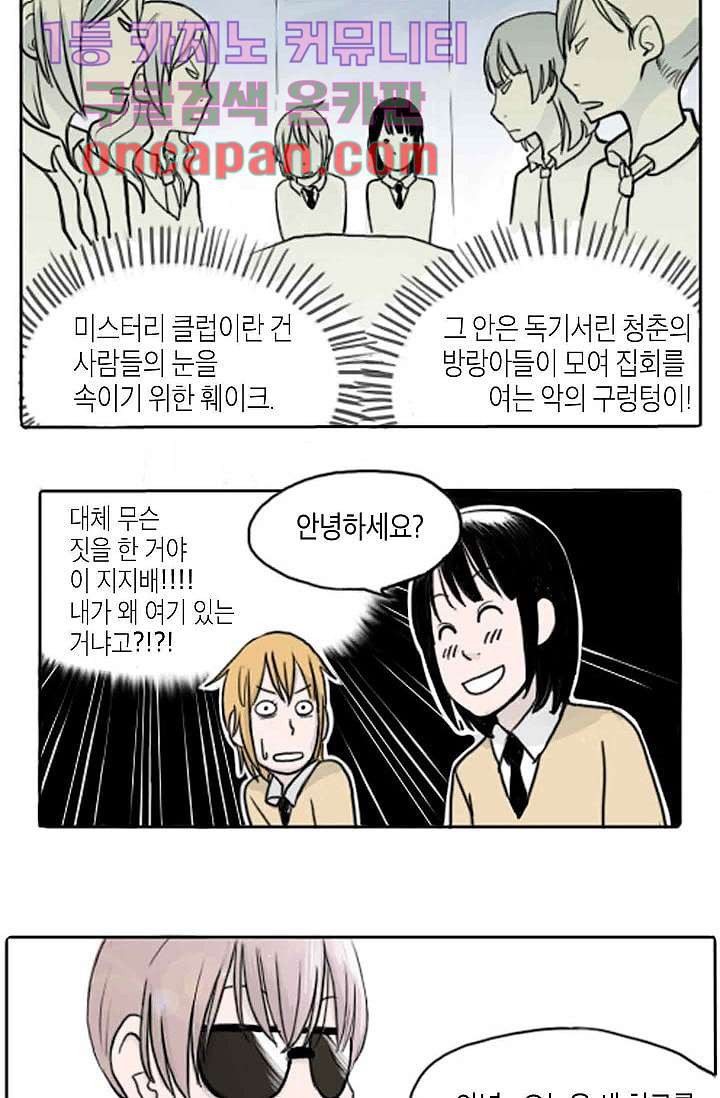 연민의 굴레 8화 - 웹툰 이미지 4