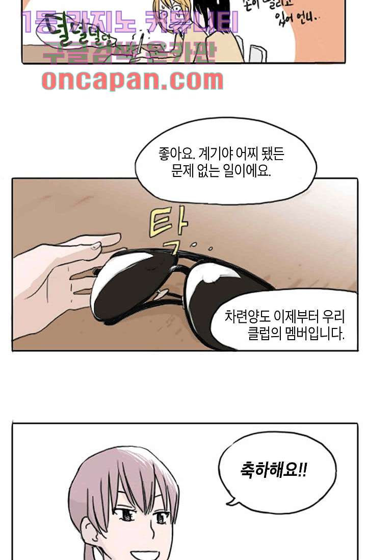 연민의 굴레 8화 - 웹툰 이미지 23