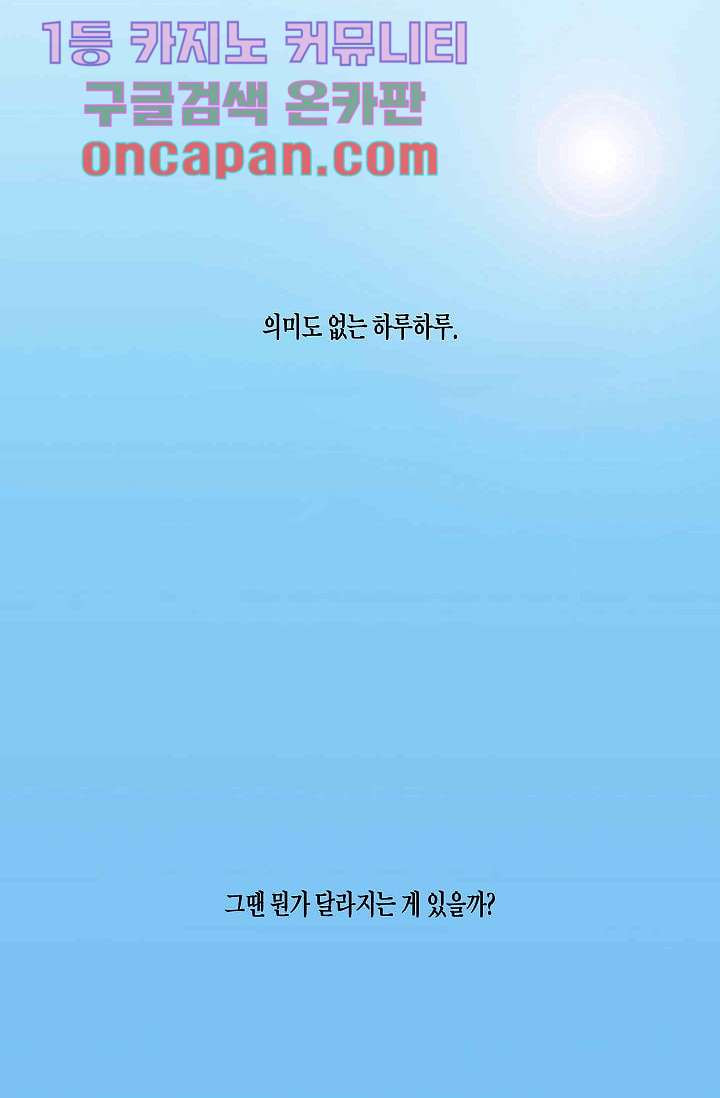 연민의 굴레 9화 - 웹툰 이미지 16