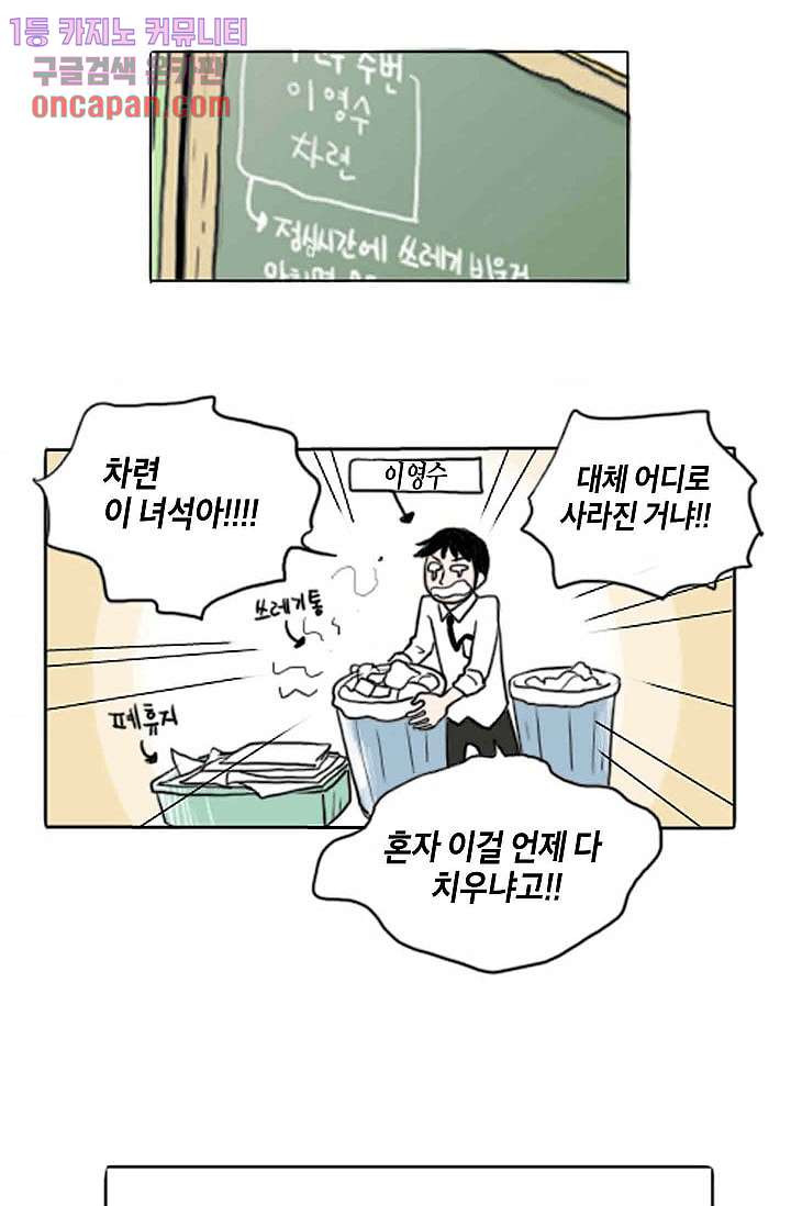 연민의 굴레 11화 - 웹툰 이미지 30