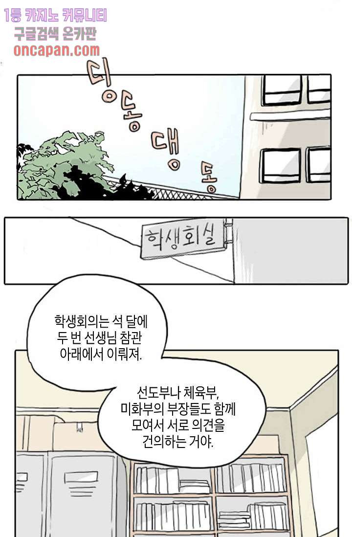 연민의 굴레 12화 - 웹툰 이미지 16