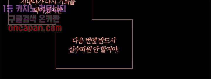 초상화 11화 - 웹툰 이미지 20