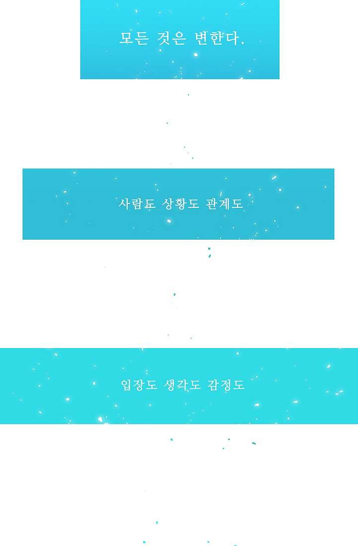 심해의 조각들 1화 - 웹툰 이미지 1