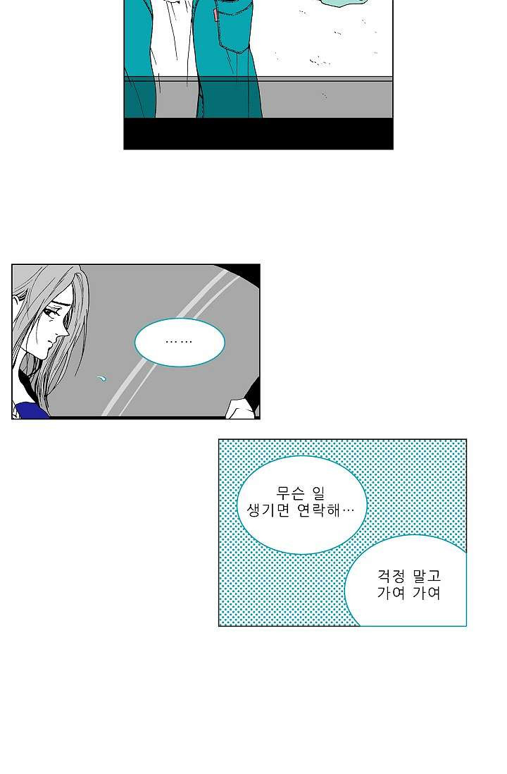 심해의 조각들 1화 - 웹툰 이미지 18