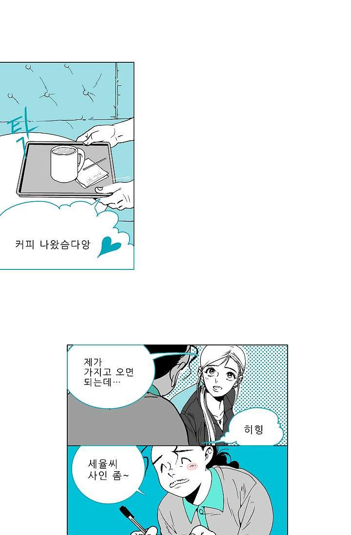 심해의 조각들 5화 - 웹툰 이미지 22