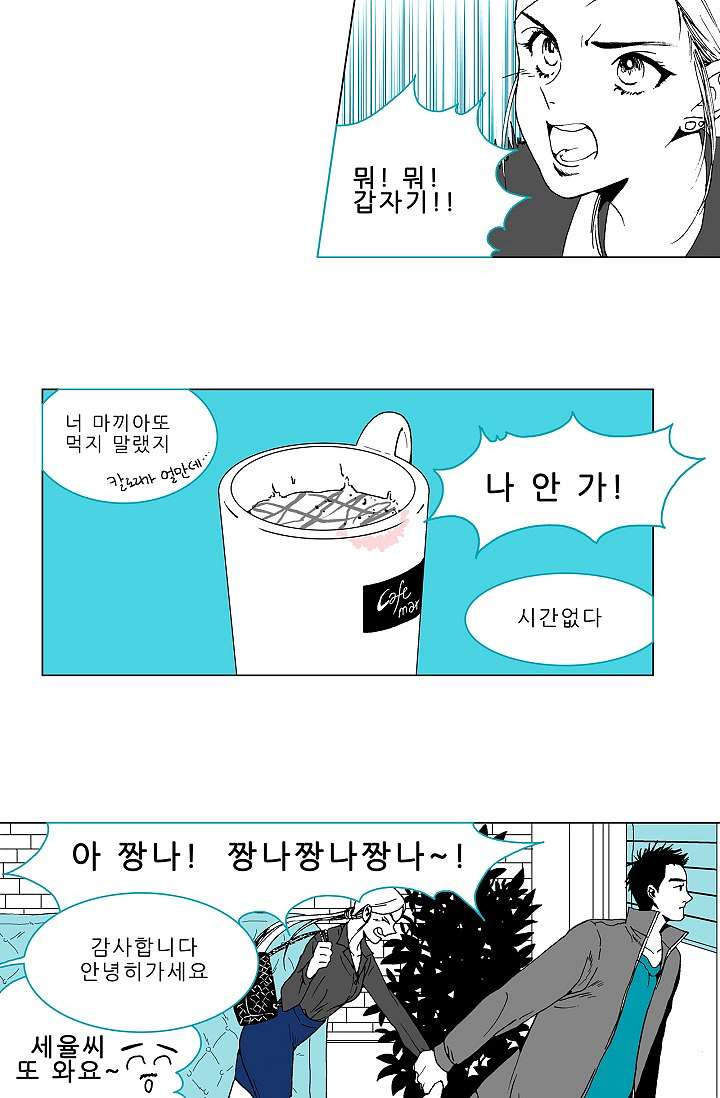 심해의 조각들 5화 - 웹툰 이미지 27