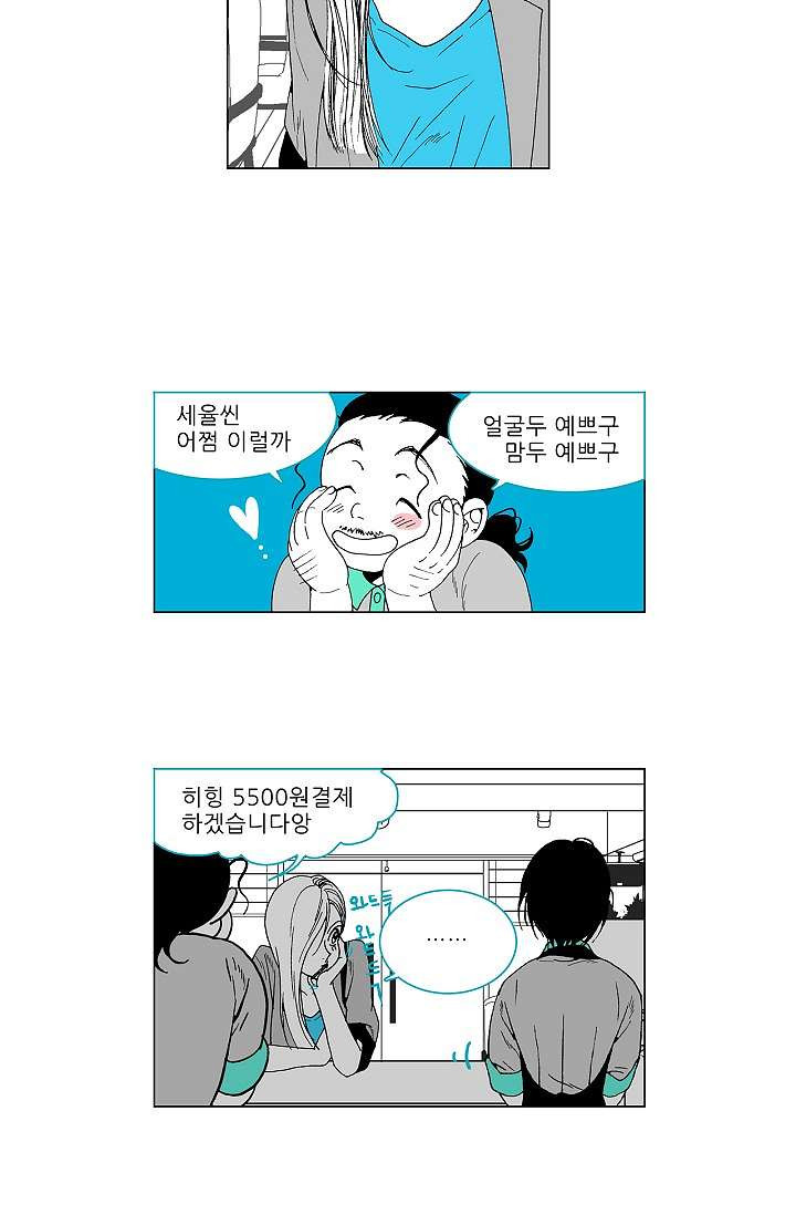 심해의 조각들 8화 - 웹툰 이미지 14