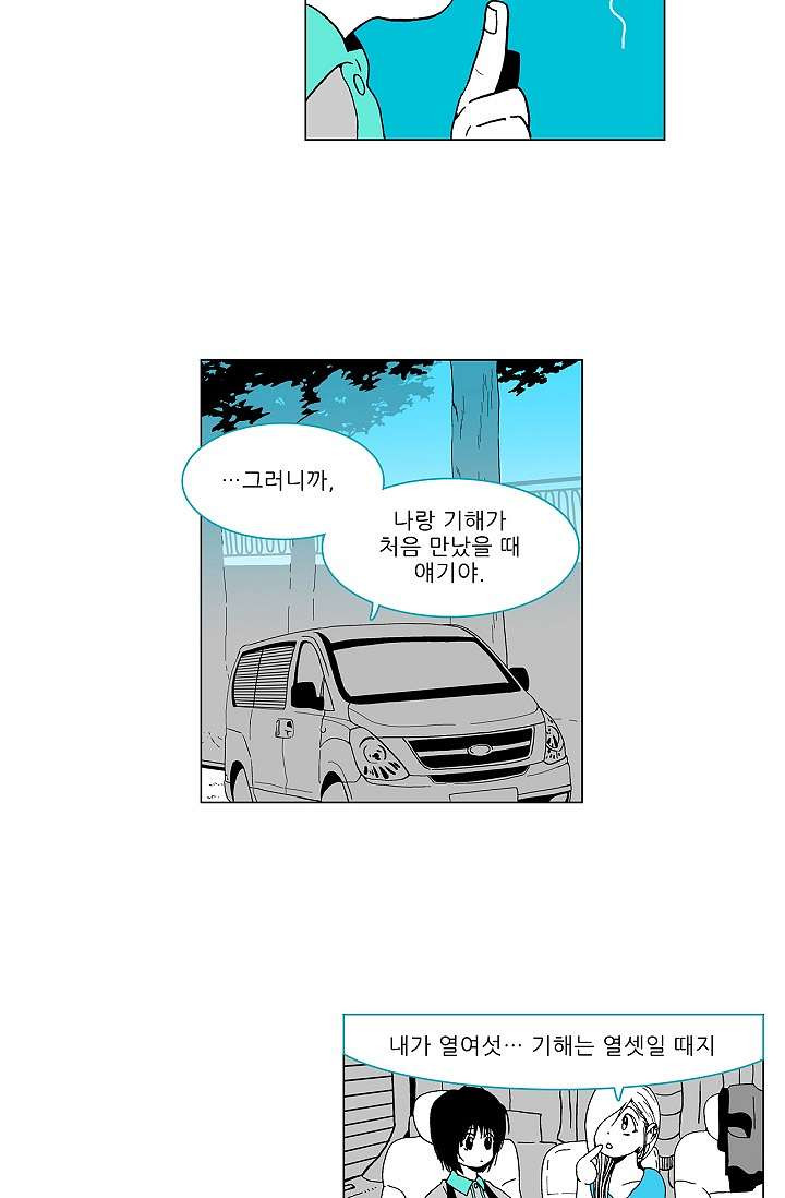 심해의 조각들 8화 - 웹툰 이미지 21