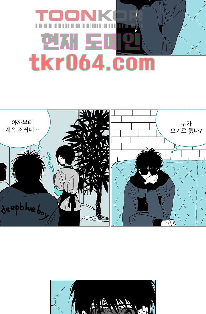 심해의 조각들 9화 - 웹툰 이미지 6