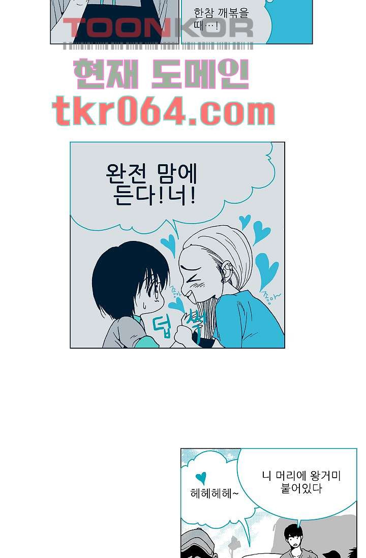 심해의 조각들 9화 - 웹툰 이미지 16