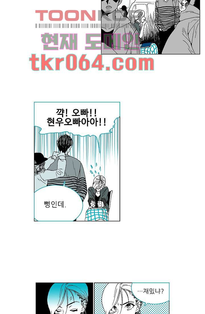 심해의 조각들 9화 - 웹툰 이미지 17