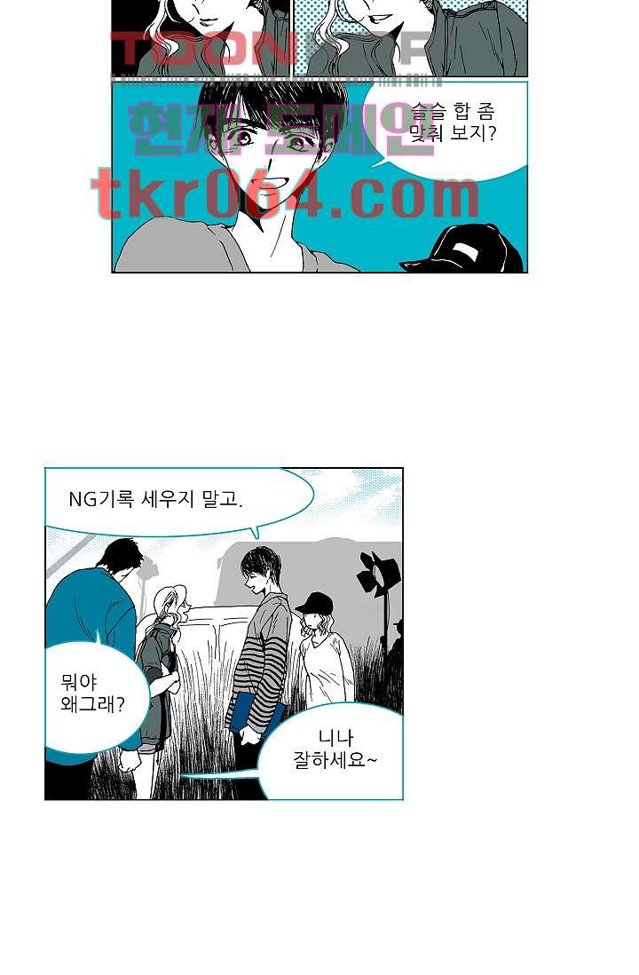 심해의 조각들 9화 - 웹툰 이미지 18