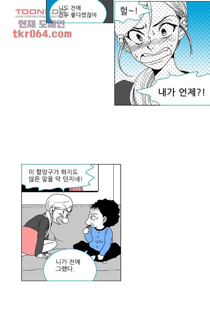 심해의 조각들 10화 - 웹툰 이미지 29