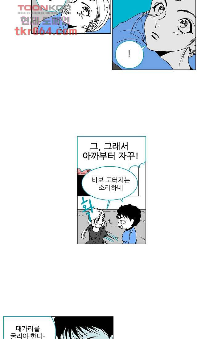 심해의 조각들 11화 - 웹툰 이미지 9