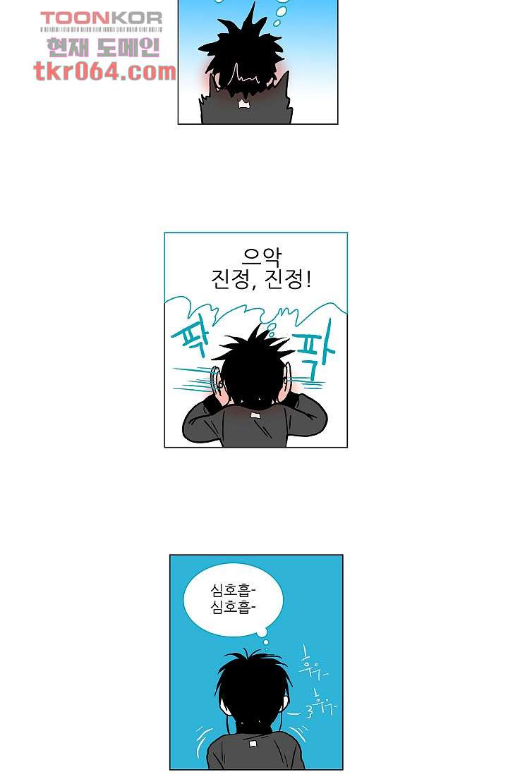 심해의 조각들 11화 - 웹툰 이미지 15