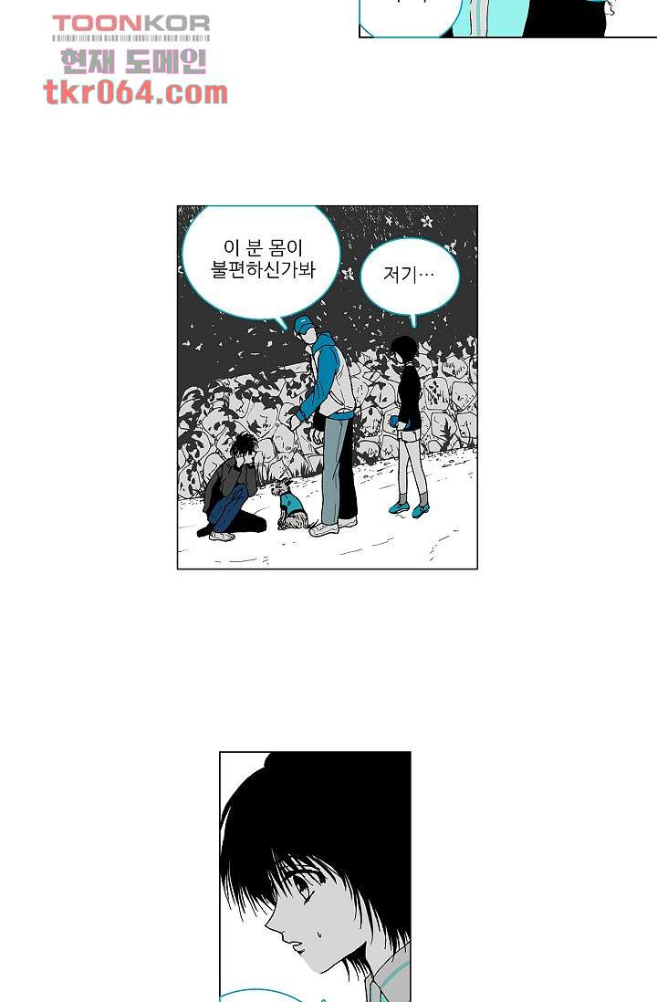 심해의 조각들 11화 - 웹툰 이미지 24