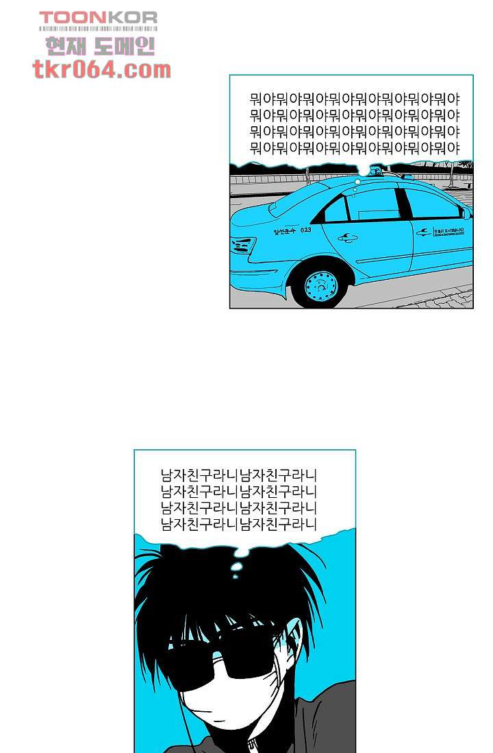 심해의 조각들 11화 - 웹툰 이미지 37