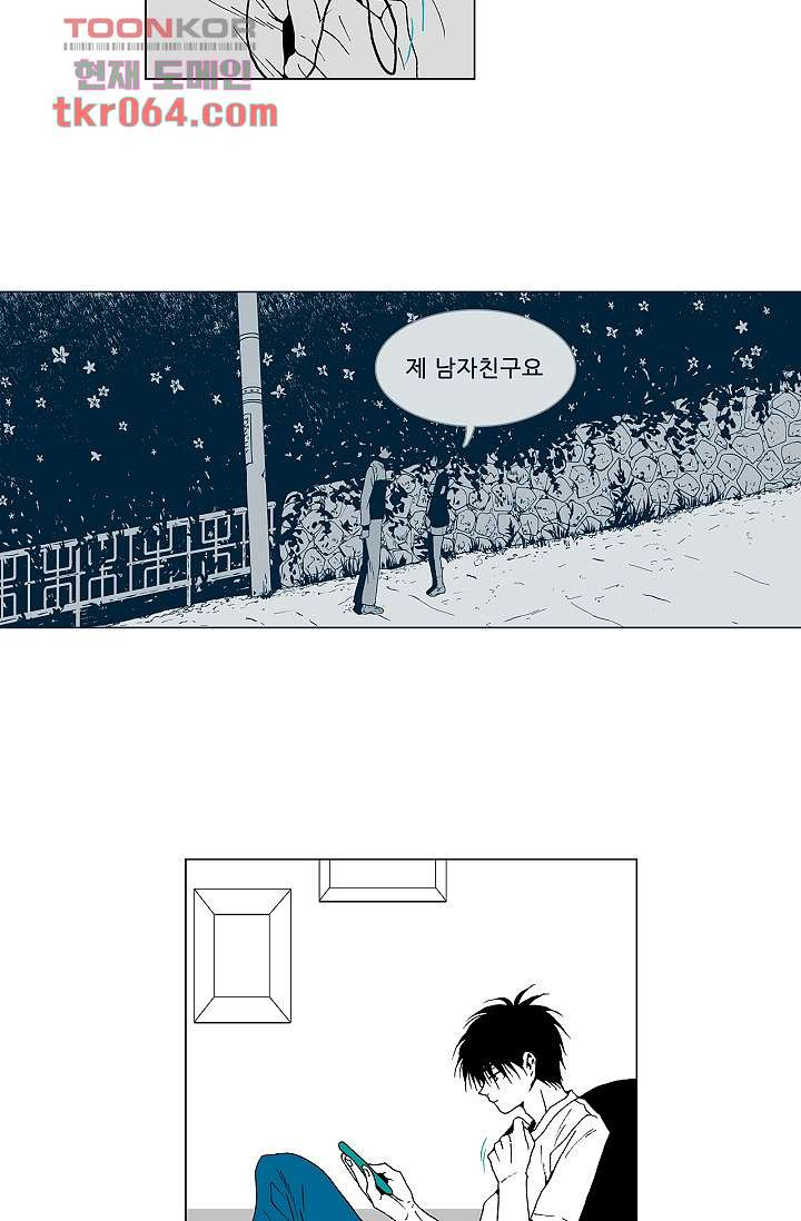 심해의 조각들 12화 - 웹툰 이미지 2