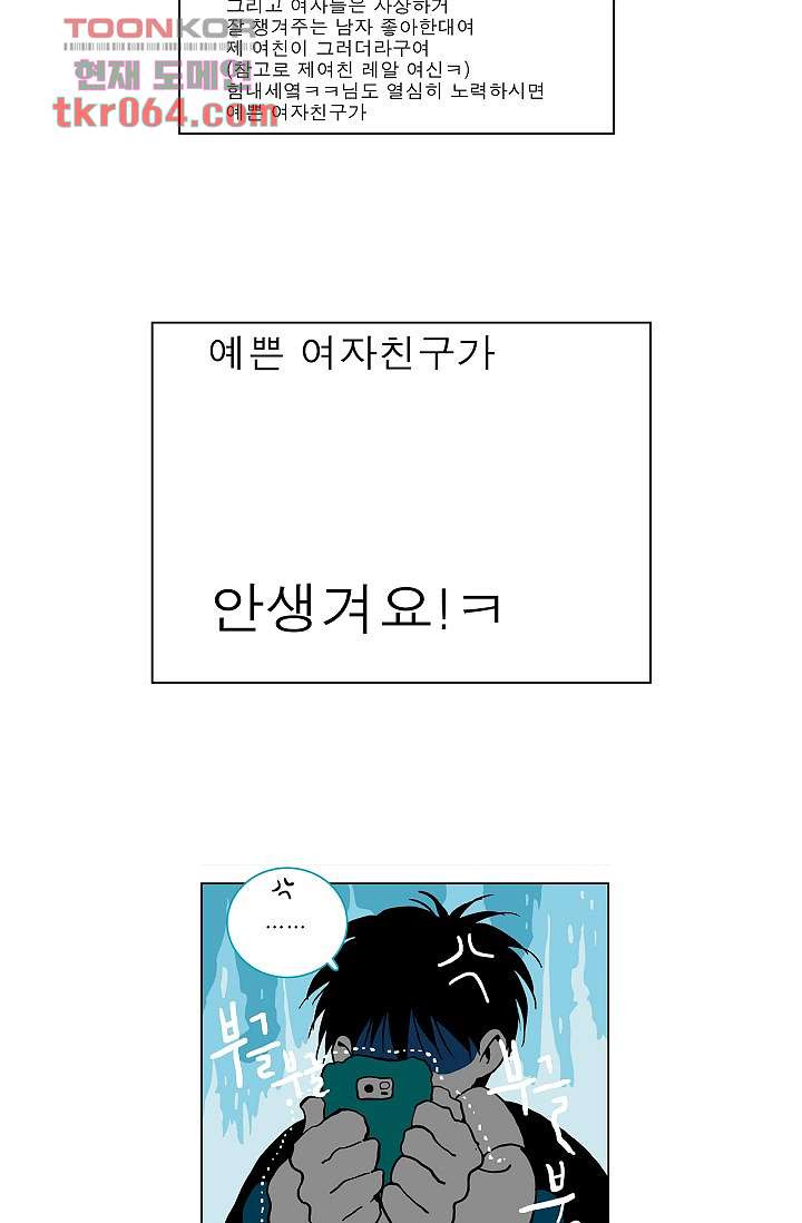 심해의 조각들 12화 - 웹툰 이미지 8