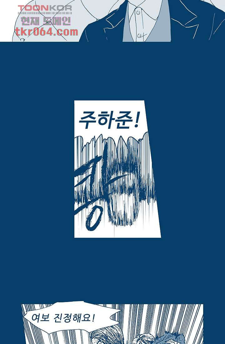 심해의 조각들 13화 - 웹툰 이미지 9