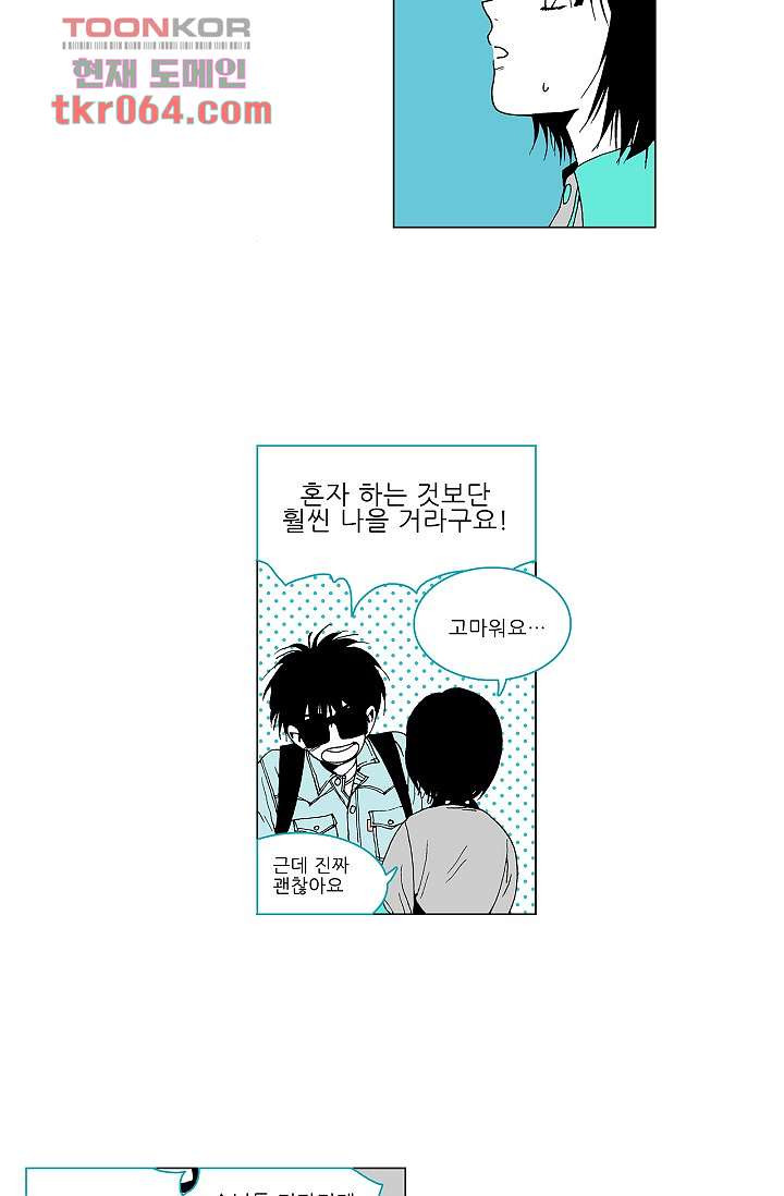 심해의 조각들 14화 - 웹툰 이미지 22