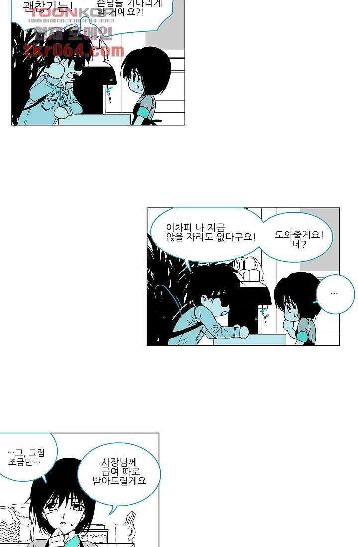 심해의 조각들 14화 - 웹툰 이미지 23