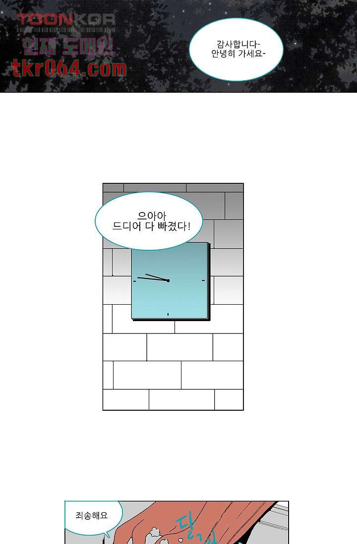 심해의 조각들 15화 - 웹툰 이미지 9