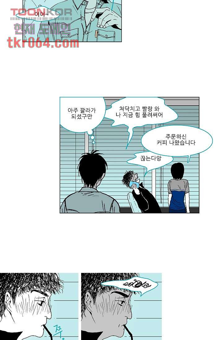 심해의 조각들 15화 - 웹툰 이미지 22