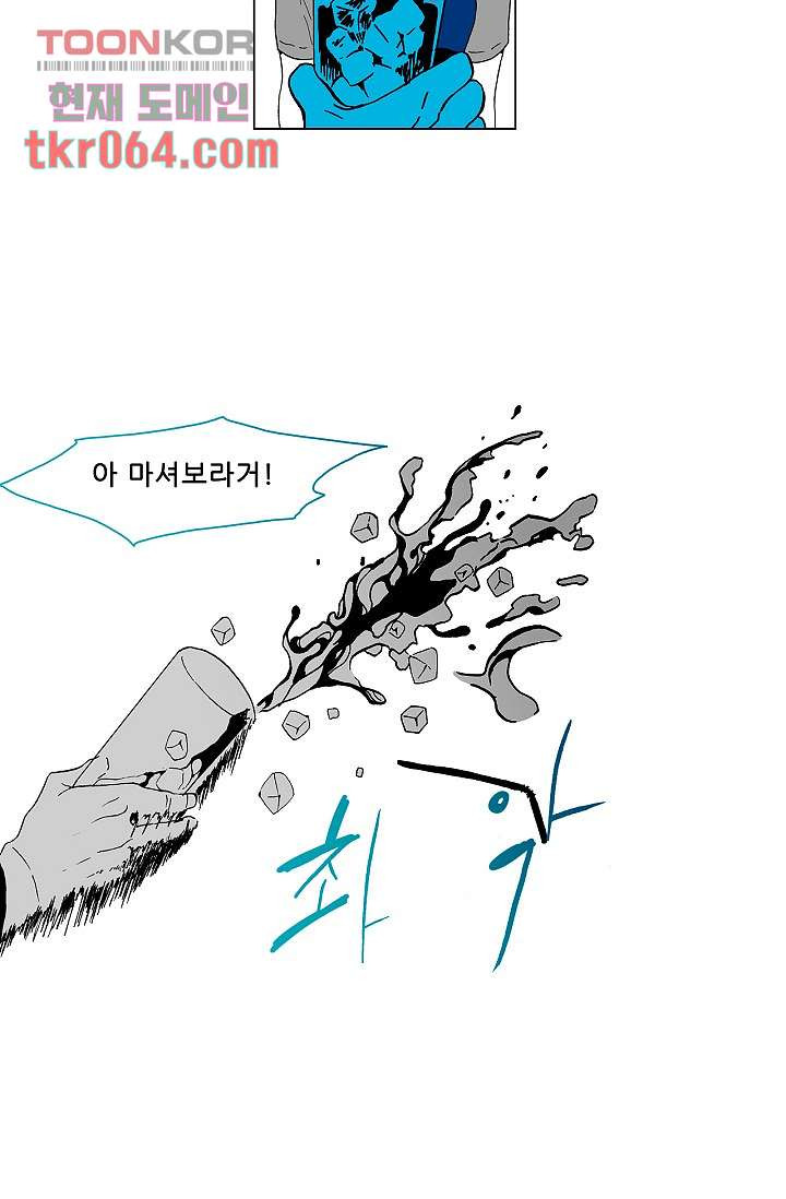 심해의 조각들 15화 - 웹툰 이미지 25