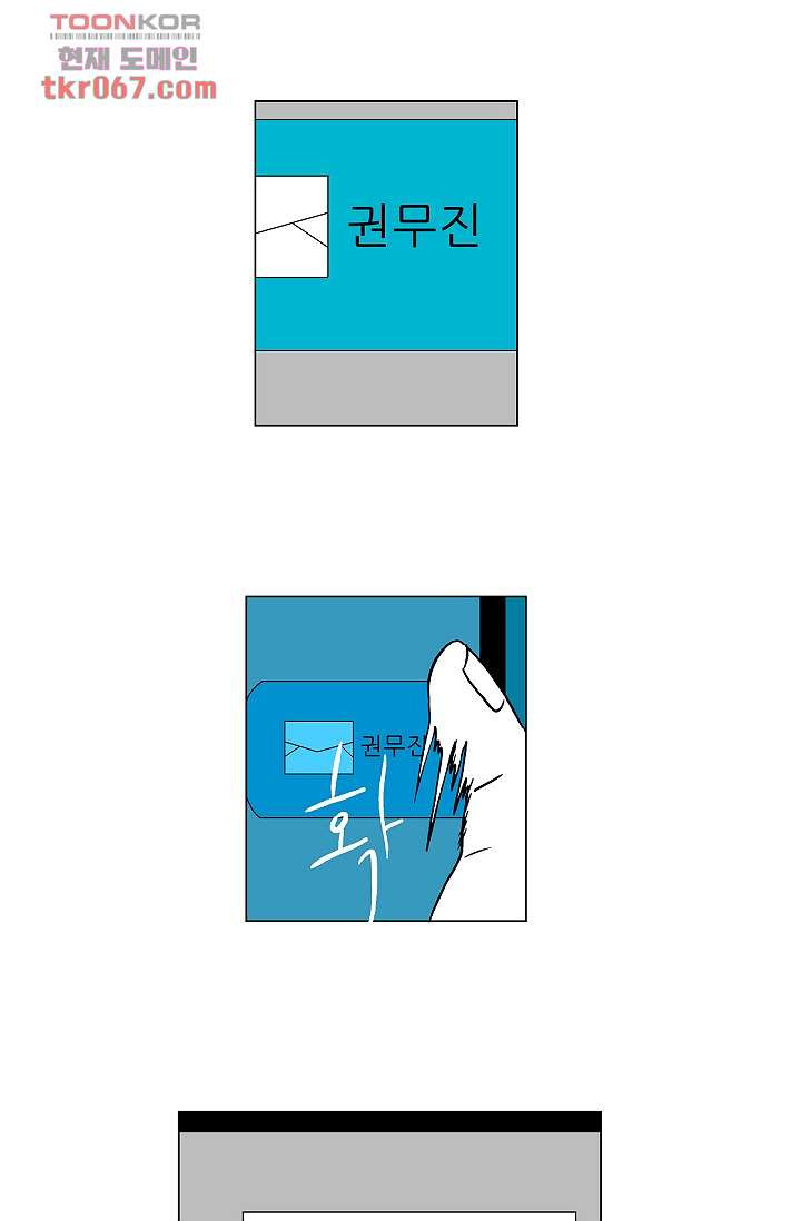 심해의 조각들 17화 - 웹툰 이미지 36