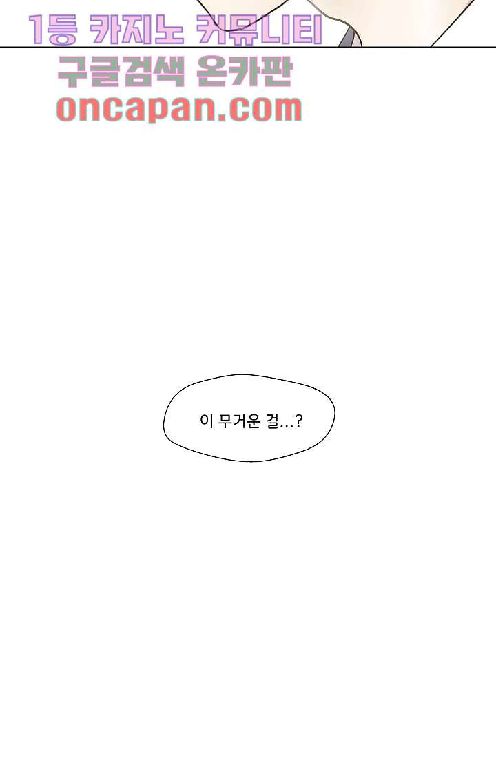 지켜라 여의주 1화 - 웹툰 이미지 13