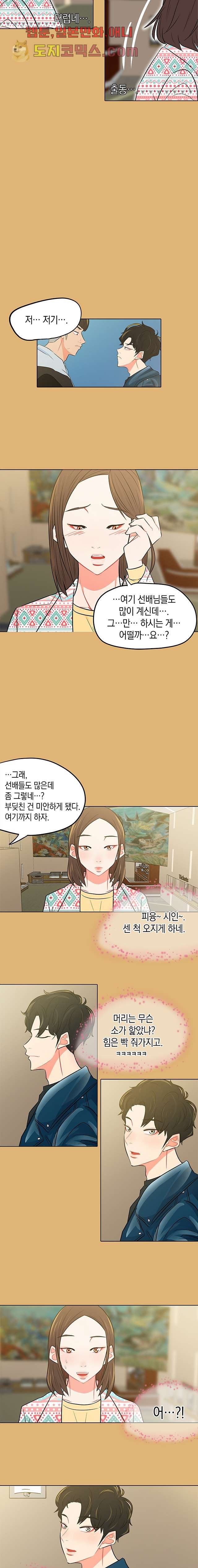 요조신사 마초숙녀 3화 - 웹툰 이미지 6