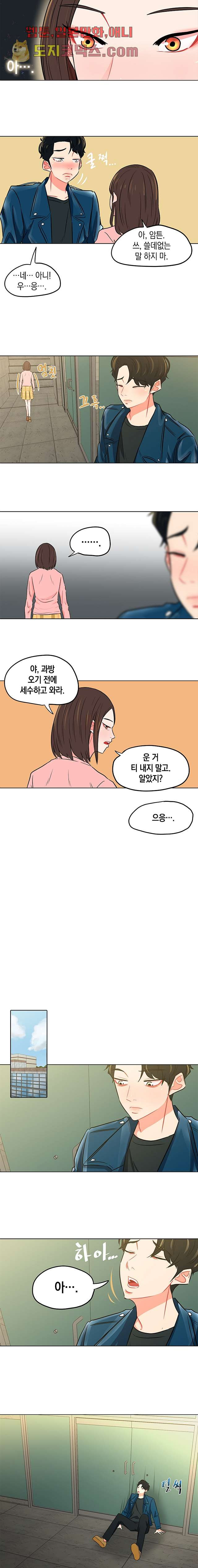 요조신사 마초숙녀 4화 - 웹툰 이미지 8