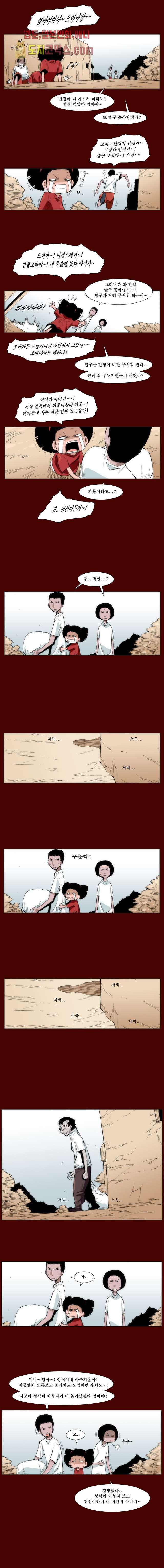 장마 4화 - 웹툰 이미지 6