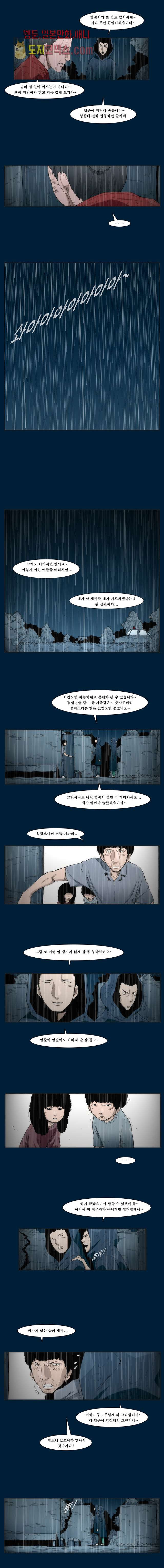 장마 11화 - 웹툰 이미지 3