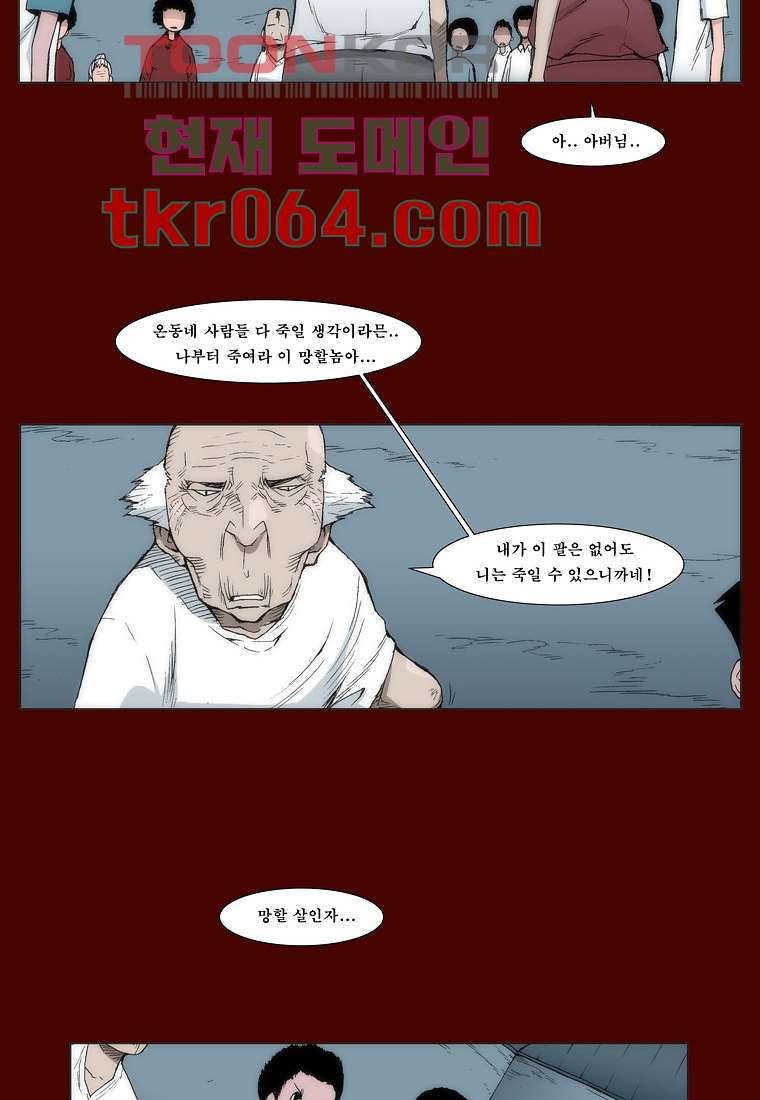 장마 14화 - 웹툰 이미지 10