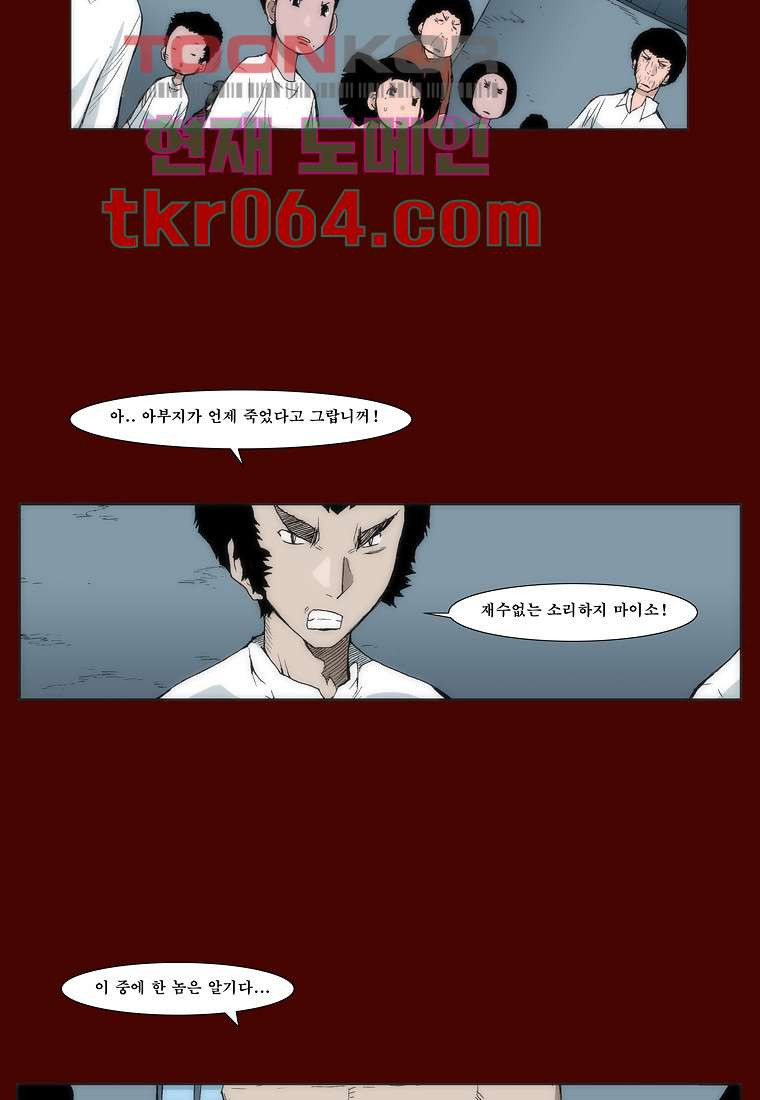 장마 14화 - 웹툰 이미지 11